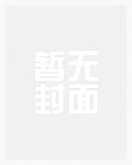炮灰Omega对主角Alpha没兴趣