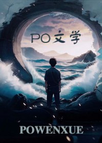 [综漫] 拥有替身的我成为了咒术师